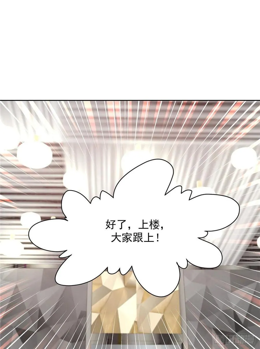 第一百二十四话 喜欢漠哥？ 第35页