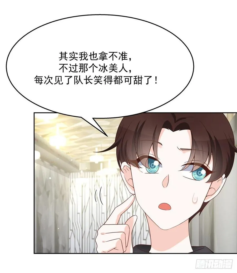 第一百二十五话欺负她就是找我茬 第3页