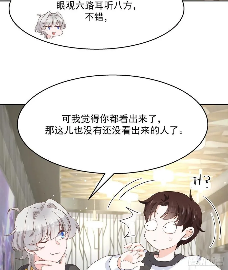 第一百二十五话欺负她就是找我茬 第6页
