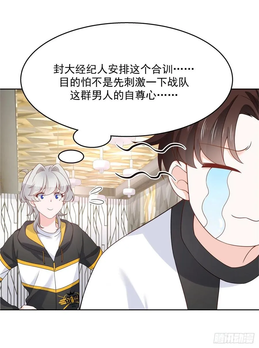 第一百二十五话欺负她就是找我茬 第9页