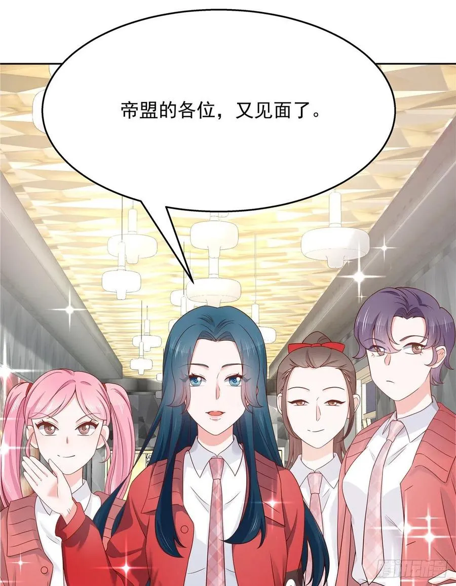 第一百二十五话欺负她就是找我茬 第11页
