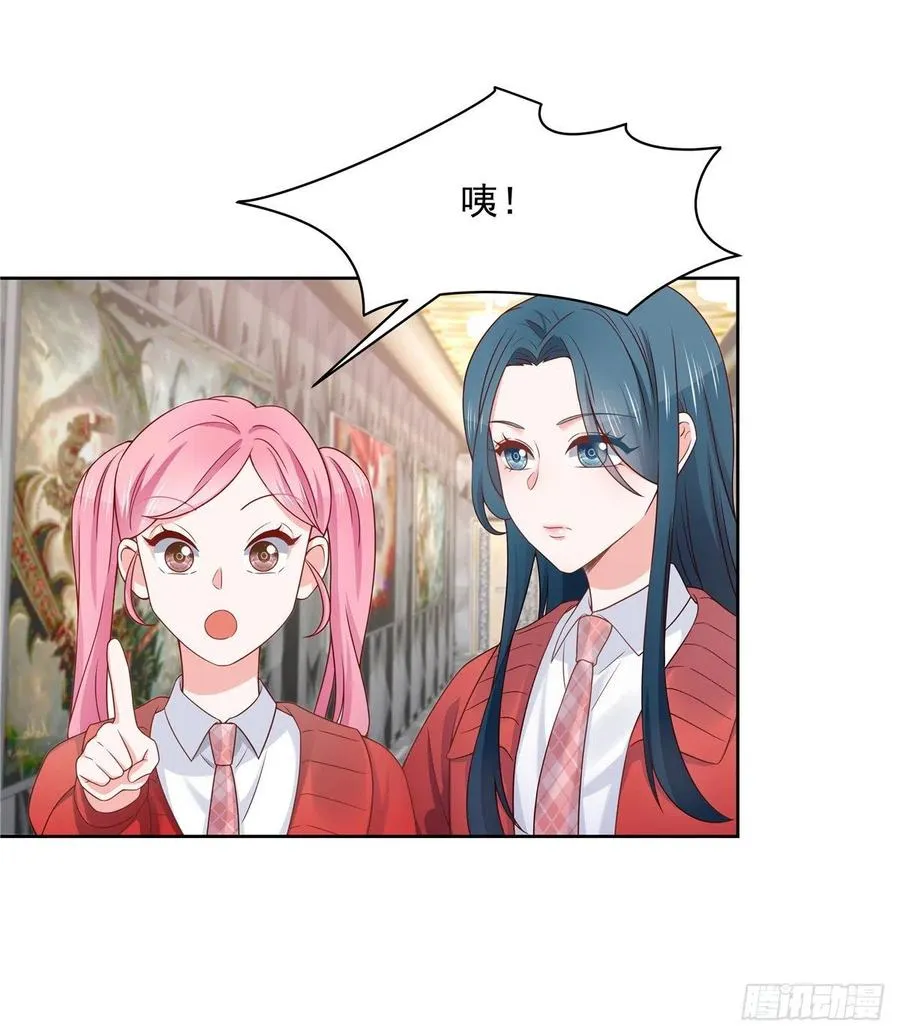第一百二十五话欺负她就是找我茬 第15页