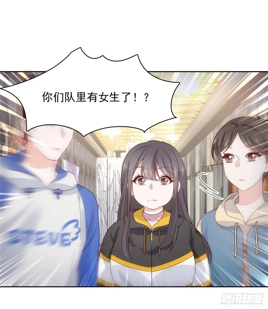 第一百二十五话欺负她就是找我茬 第16页