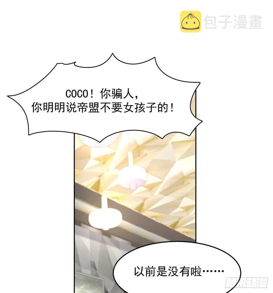 第一百二十五话欺负她就是找我茬 第17页