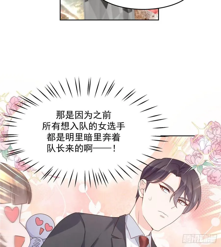 第一百二十五话欺负她就是找我茬 第18页