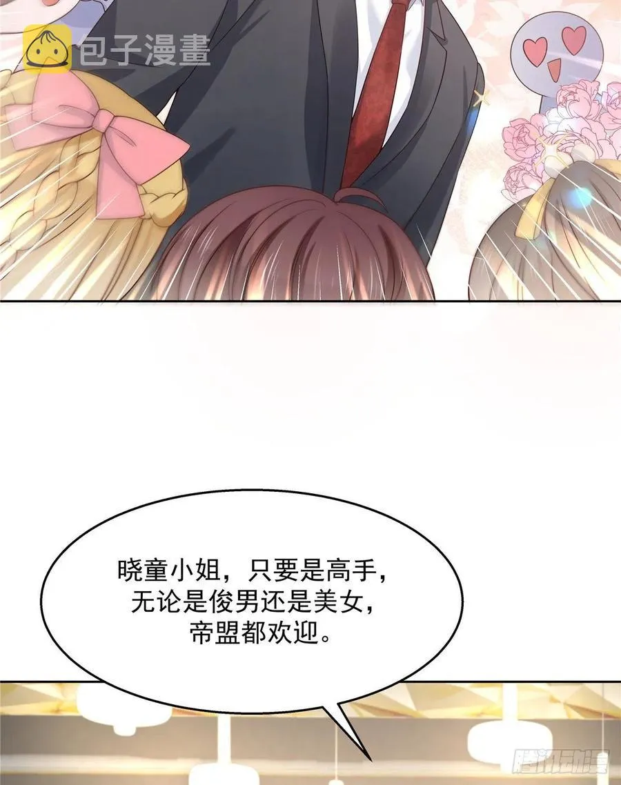 第一百二十五话欺负她就是找我茬 第19页