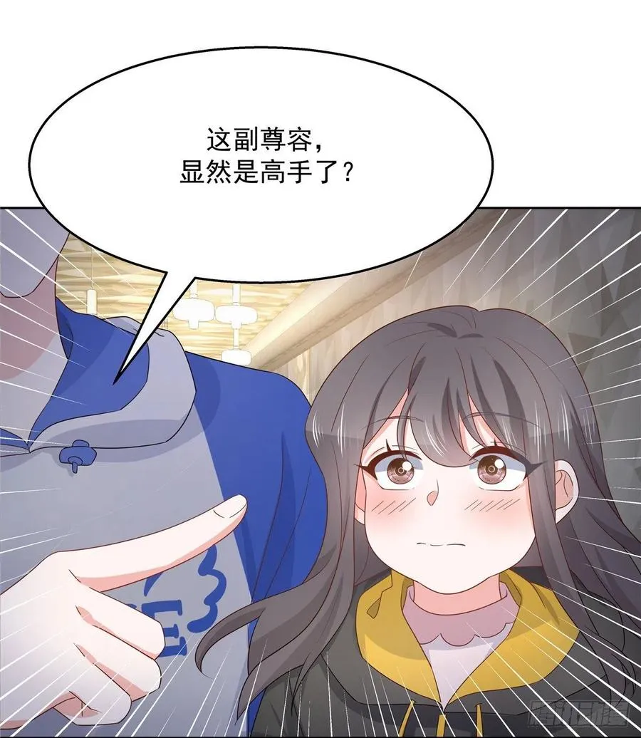 第一百二十五话欺负她就是找我茬 第22页