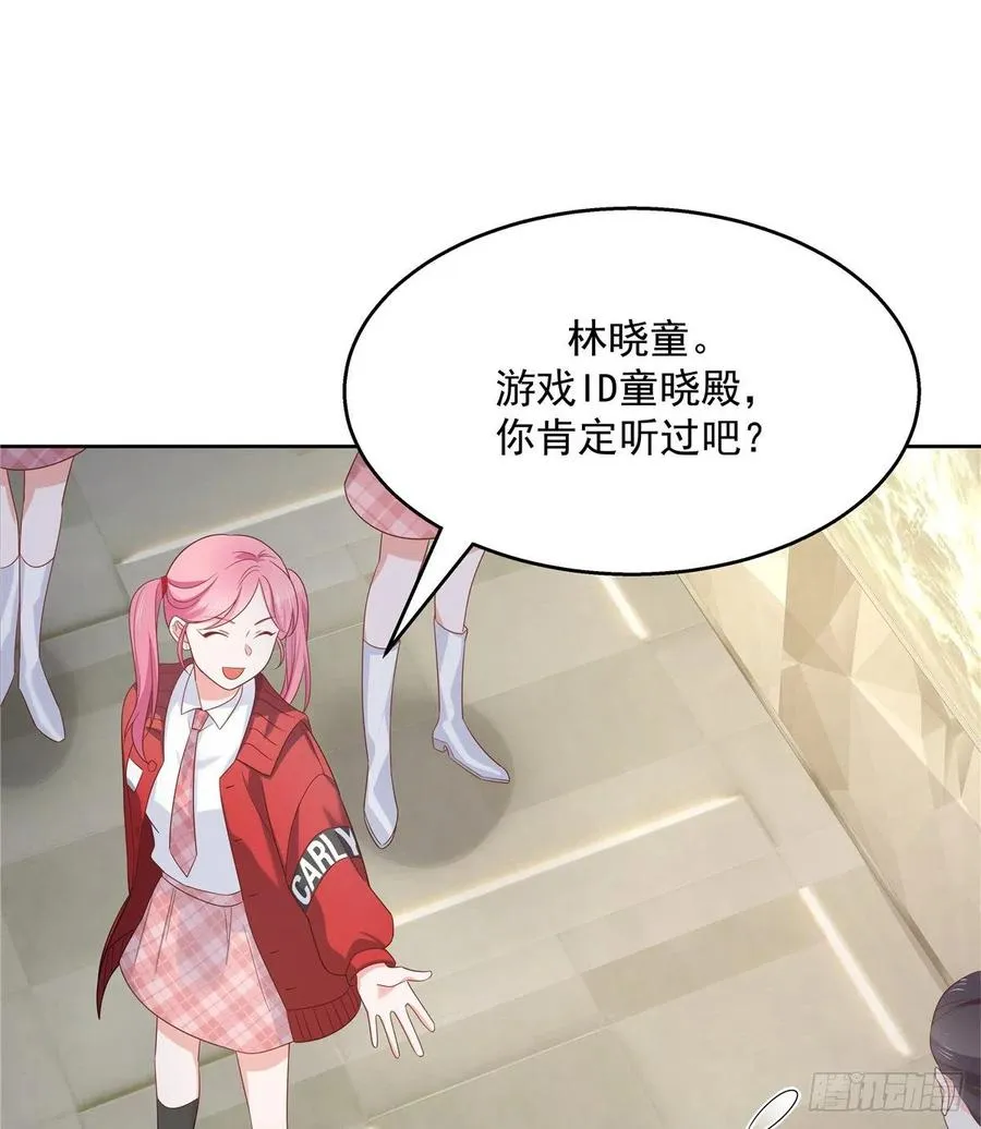 第一百二十五话欺负她就是找我茬 第24页