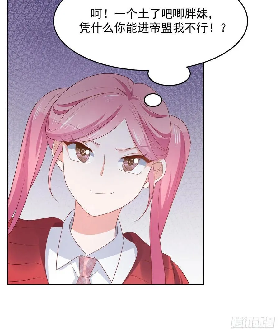第一百二十五话欺负她就是找我茬 第26页