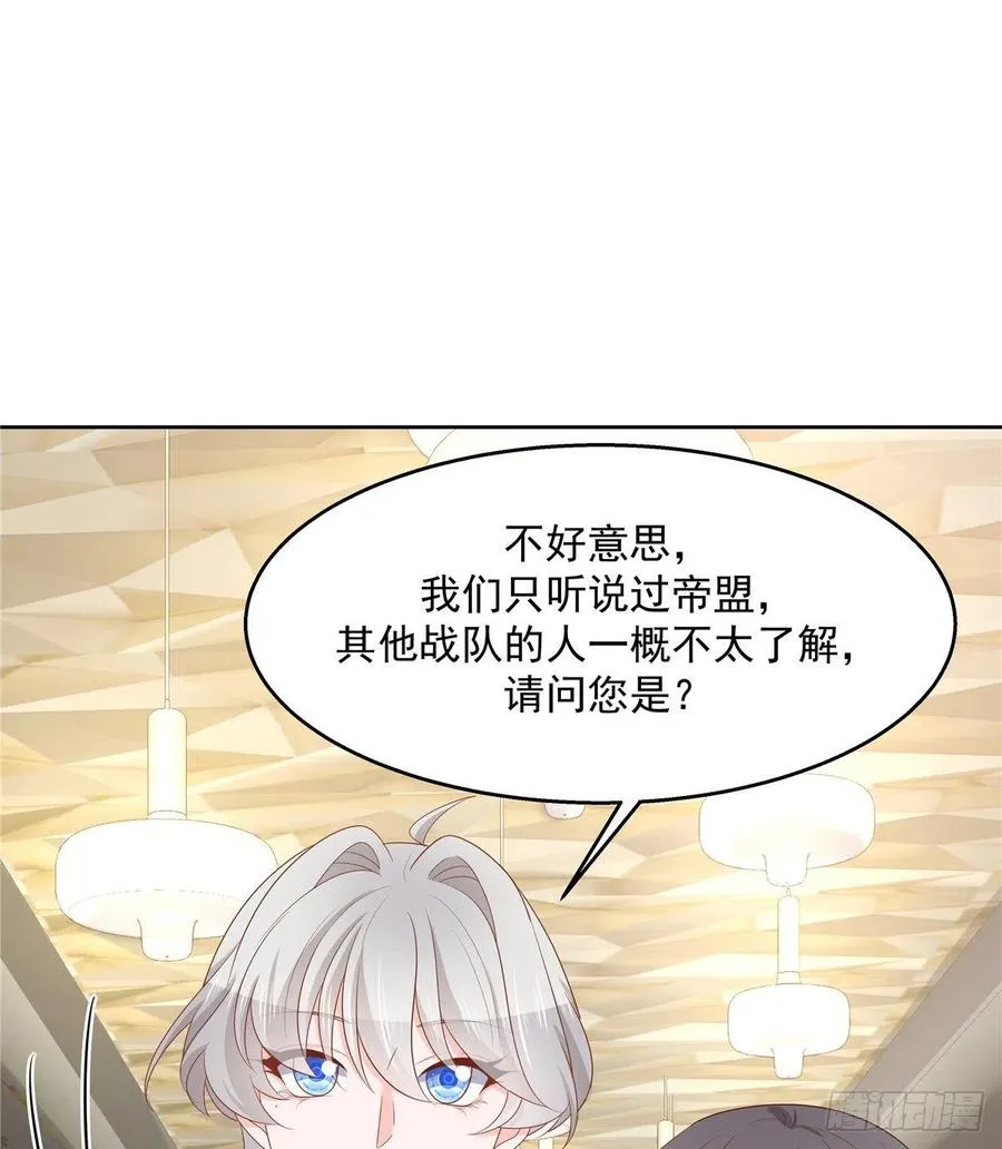 第一百二十五话欺负她就是找我茬 第29页