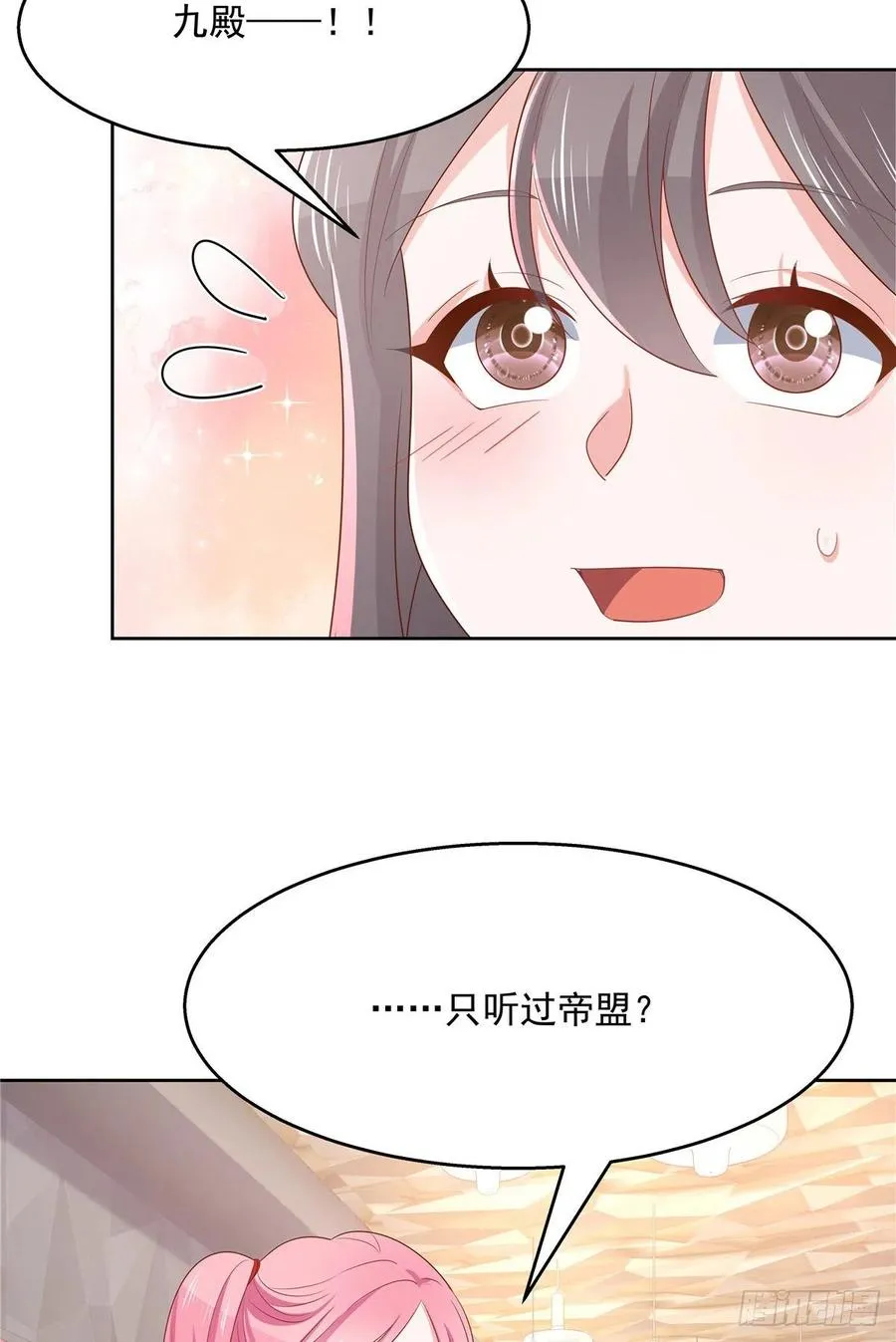 第一百二十五话欺负她就是找我茬 第31页