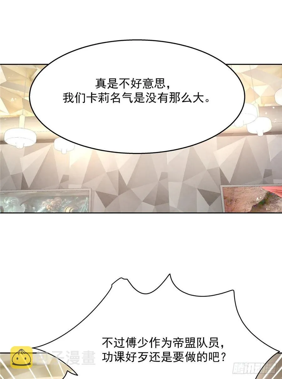 第一百二十五话欺负她就是找我茬 第35页