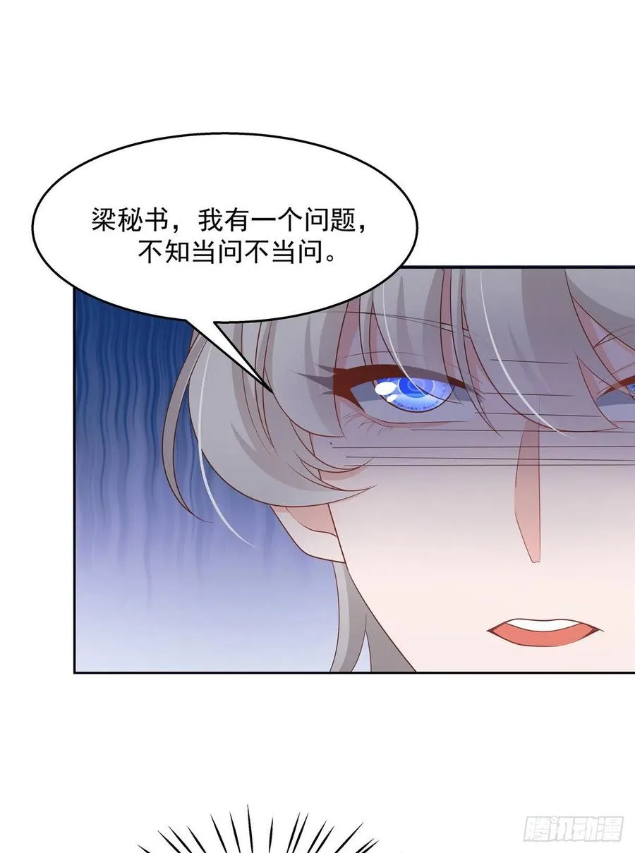 第一百二十五话欺负她就是找我茬 第37页