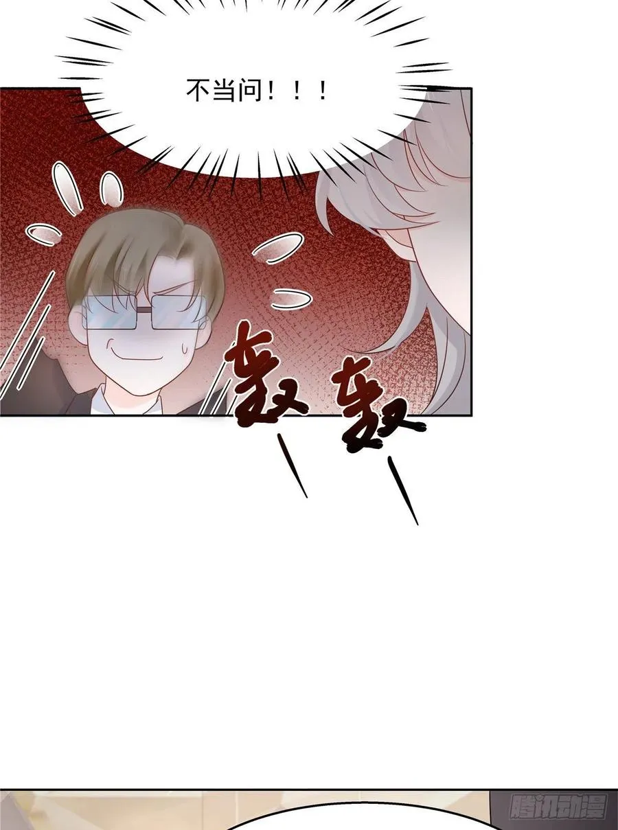 第一百二十五话欺负她就是找我茬 第38页
