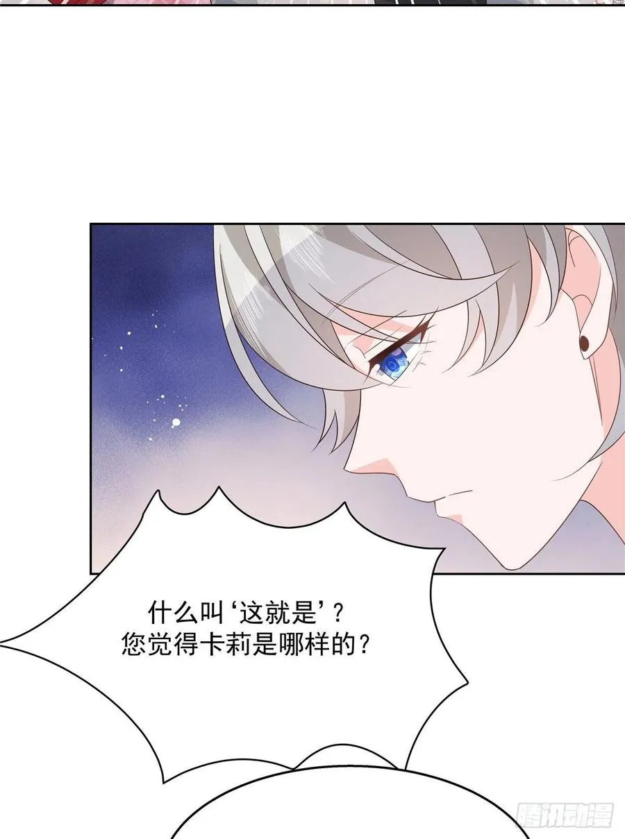 第一百二十五话欺负她就是找我茬 第44页