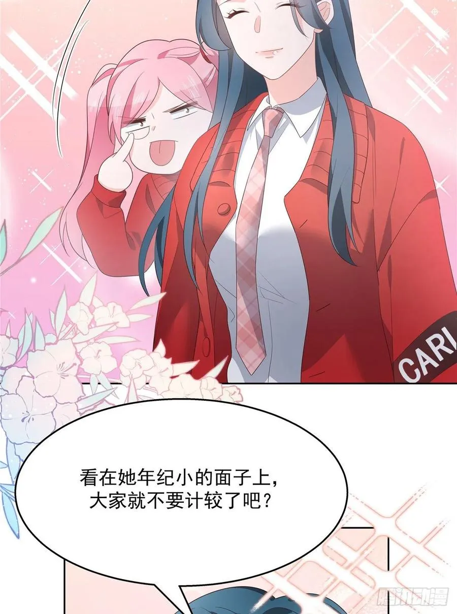 第一百二十六话 好般配？ 第5页