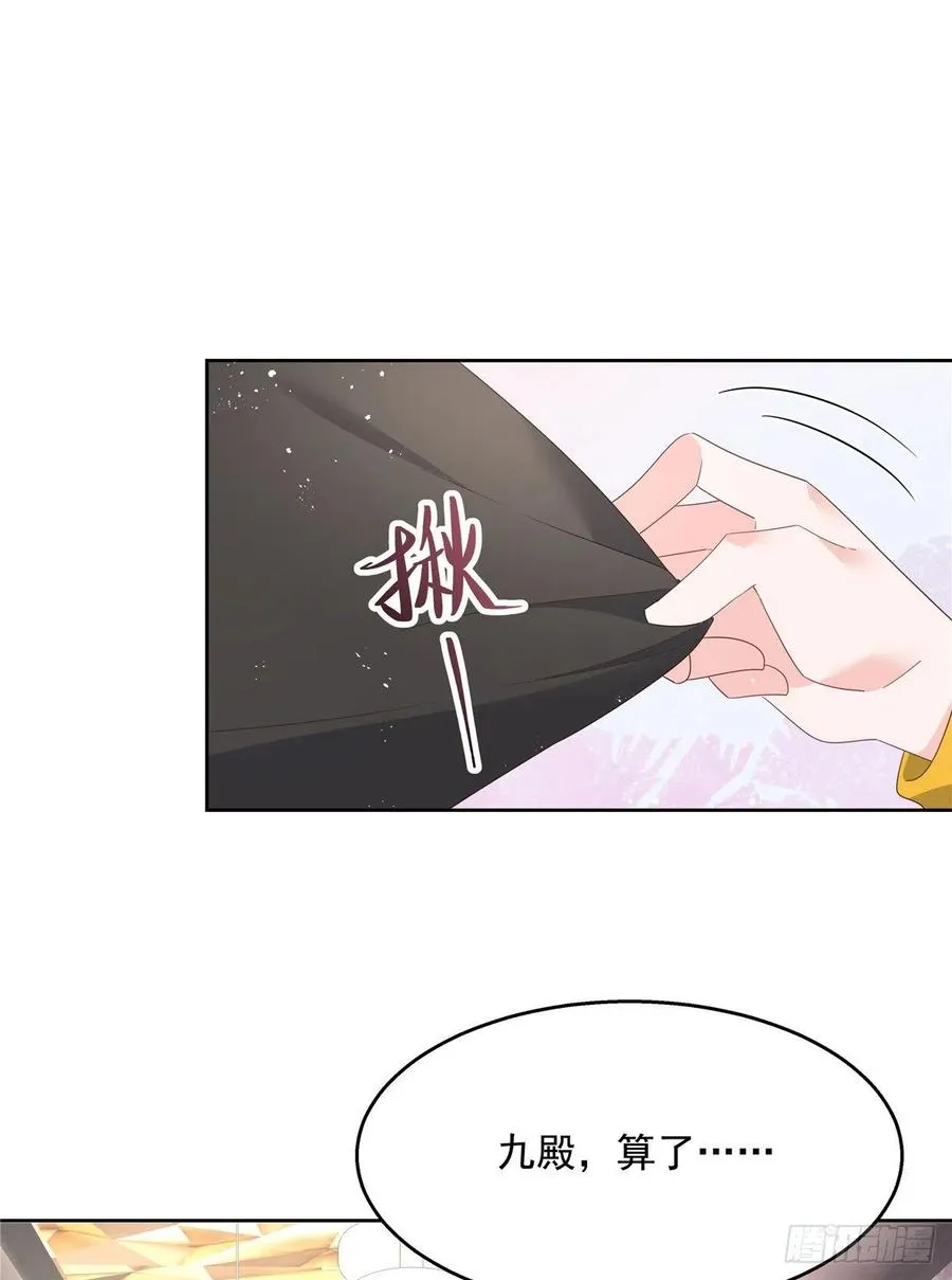 第一百二十六话 好般配？ 第8页