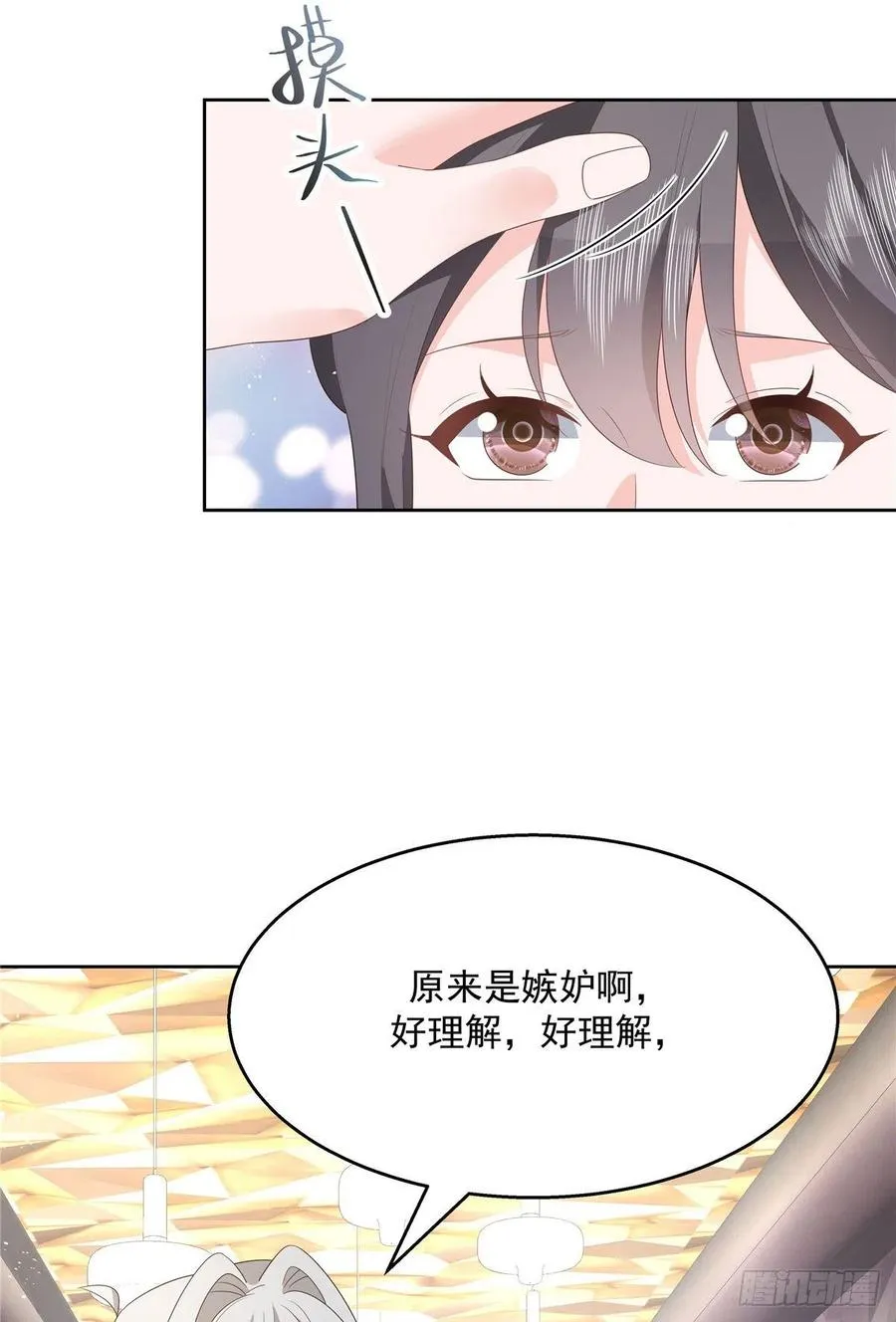 第一百二十六话 好般配？ 第11页
