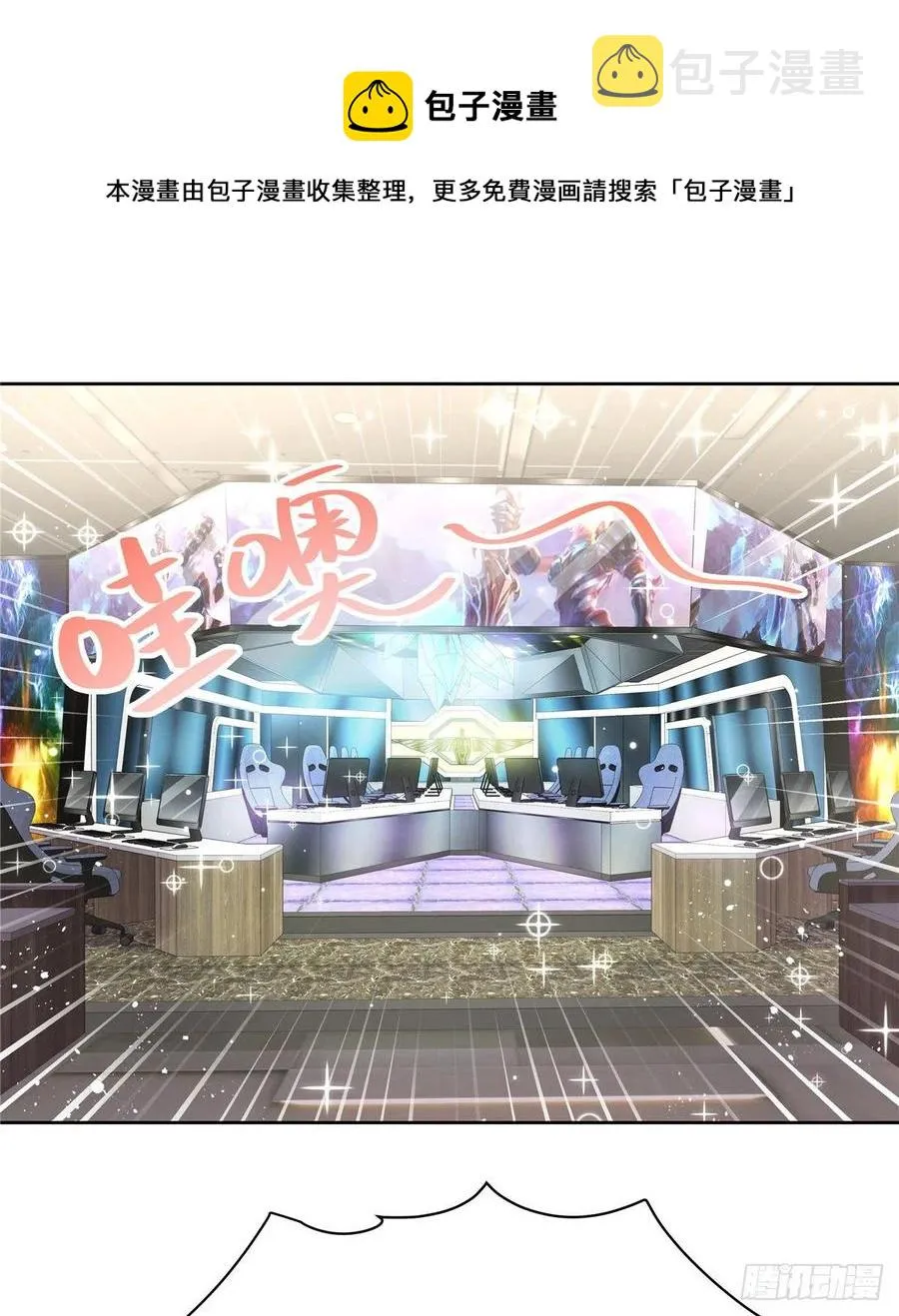 第一百二十六话 好般配？ 第16页
