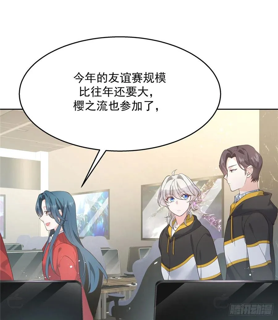 第一百二十六话 好般配？ 第18页
