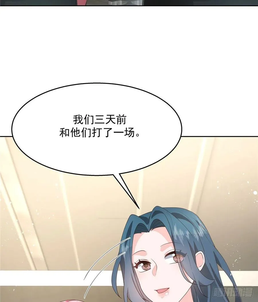 第一百二十六话 好般配？ 第19页