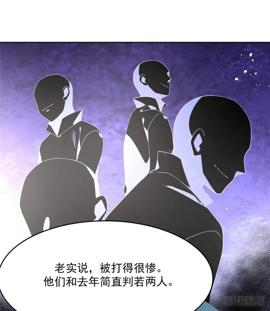 第一百二十六话 好般配？ 第21页