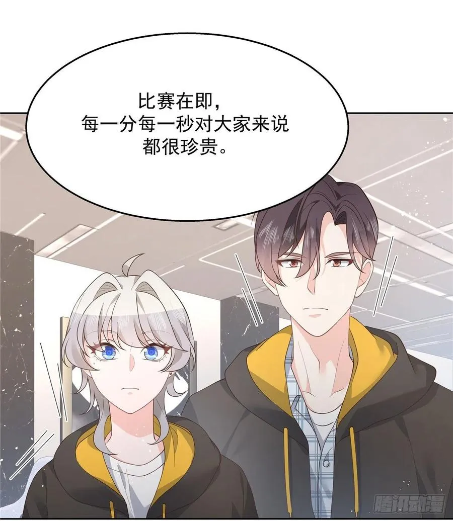 第一百二十六话 好般配？ 第23页