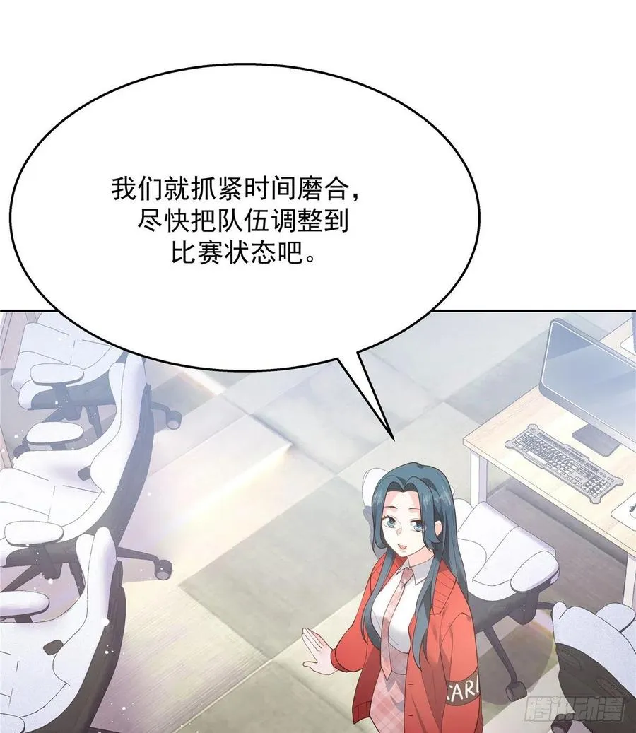 第一百二十六话 好般配？ 第24页