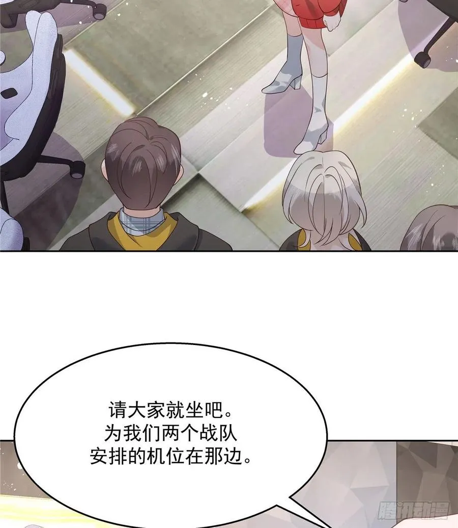 第一百二十六话 好般配？ 第25页