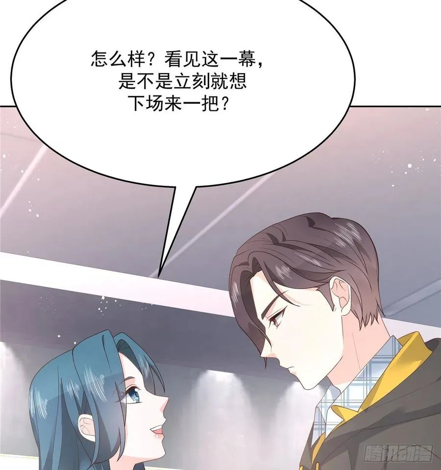 第一百二十六话 好般配？ 第29页