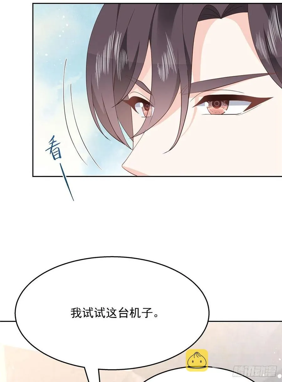 第一百二十六话 好般配？ 第31页