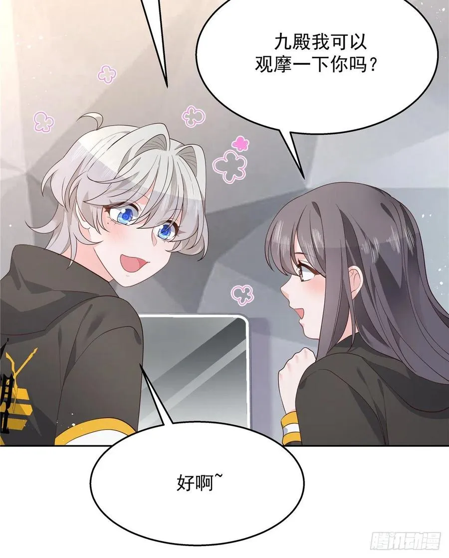 第一百二十六话 好般配？ 第32页
