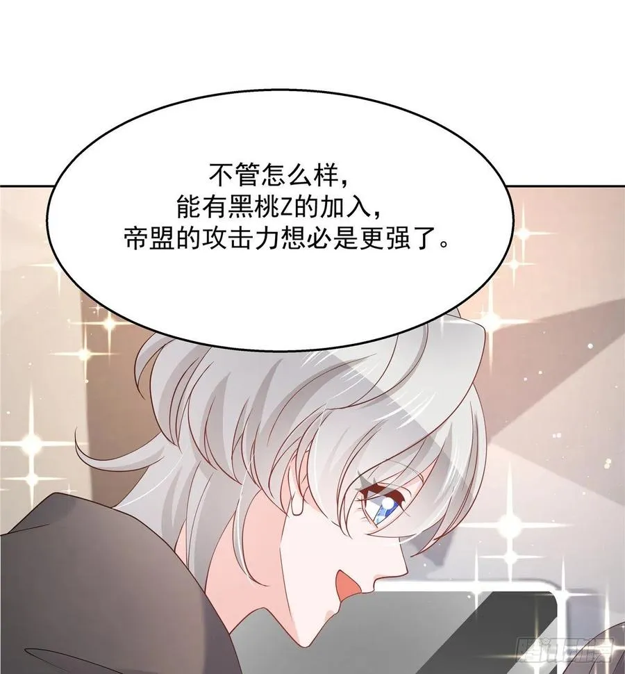 第一百二十六话 好般配？ 第35页