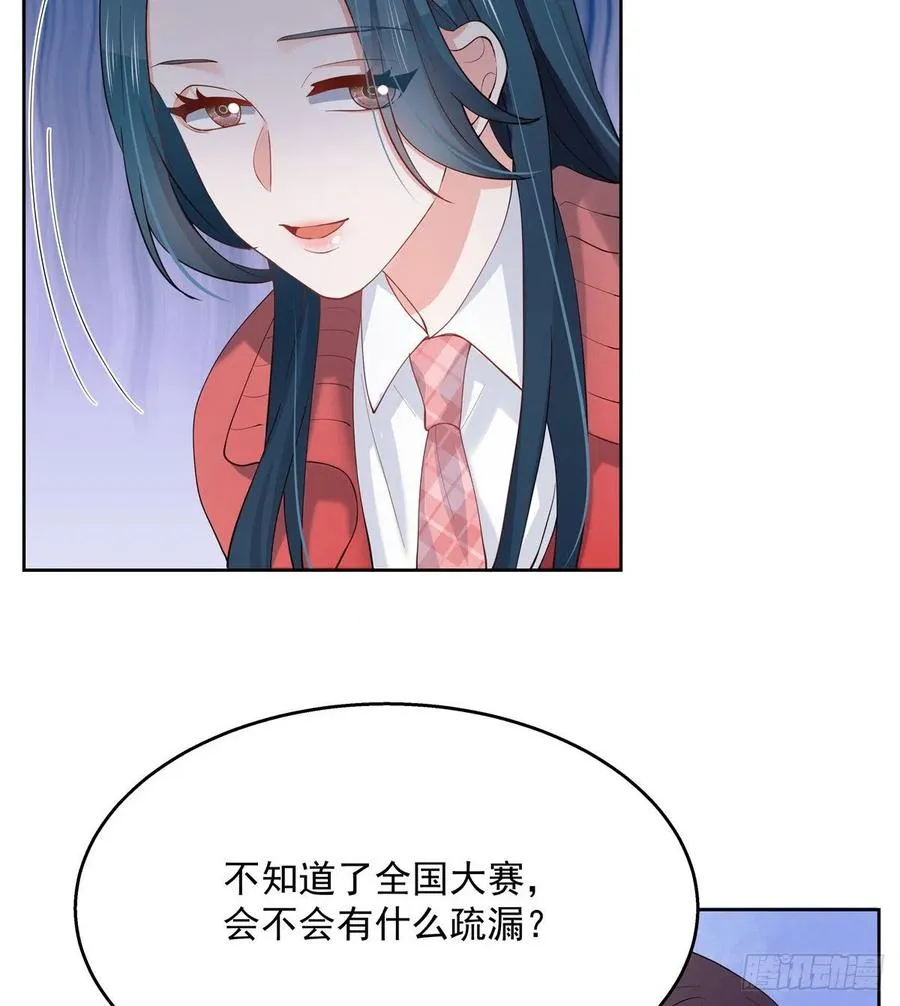 第一百二十六话 好般配？ 第37页