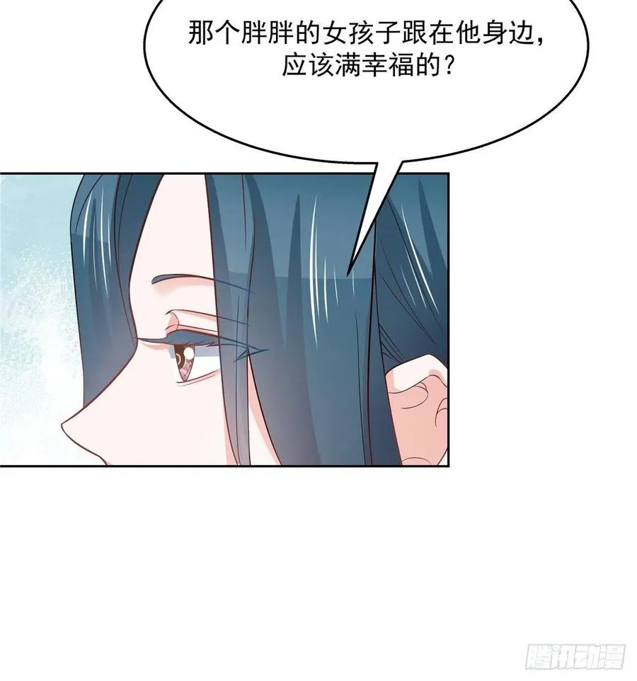 第一百二十六话 好般配？ 第43页