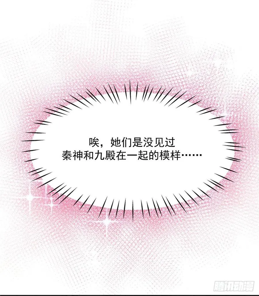 第一百二十六话 好般配？ 第47页