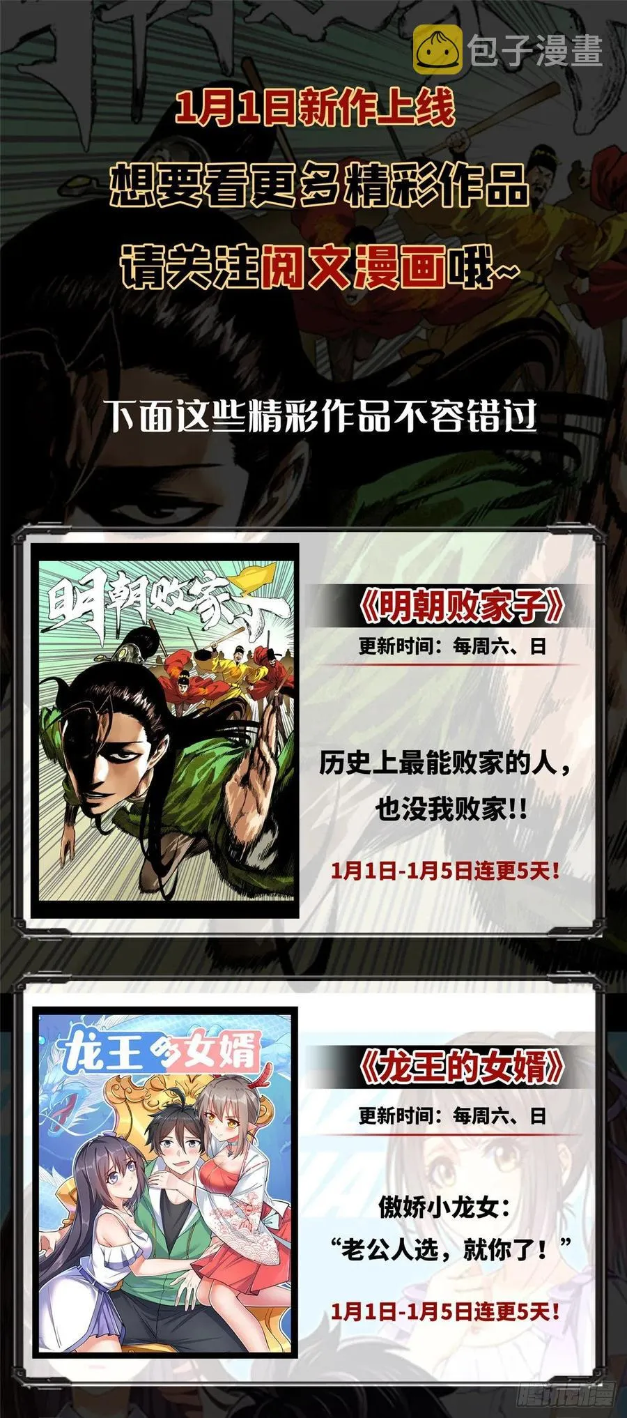 第一百二十六话 好般配？ 第52页