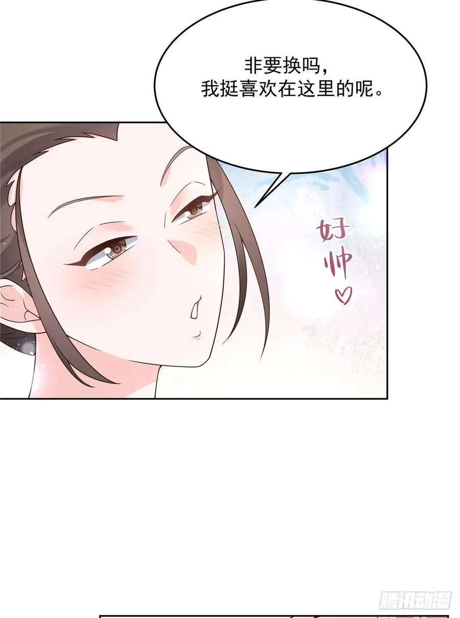 第一百二十七话傅九泡妞常用姿势 第16页