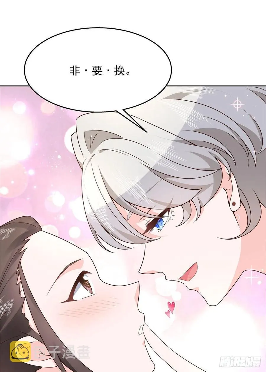 第一百二十七话傅九泡妞常用姿势 第18页