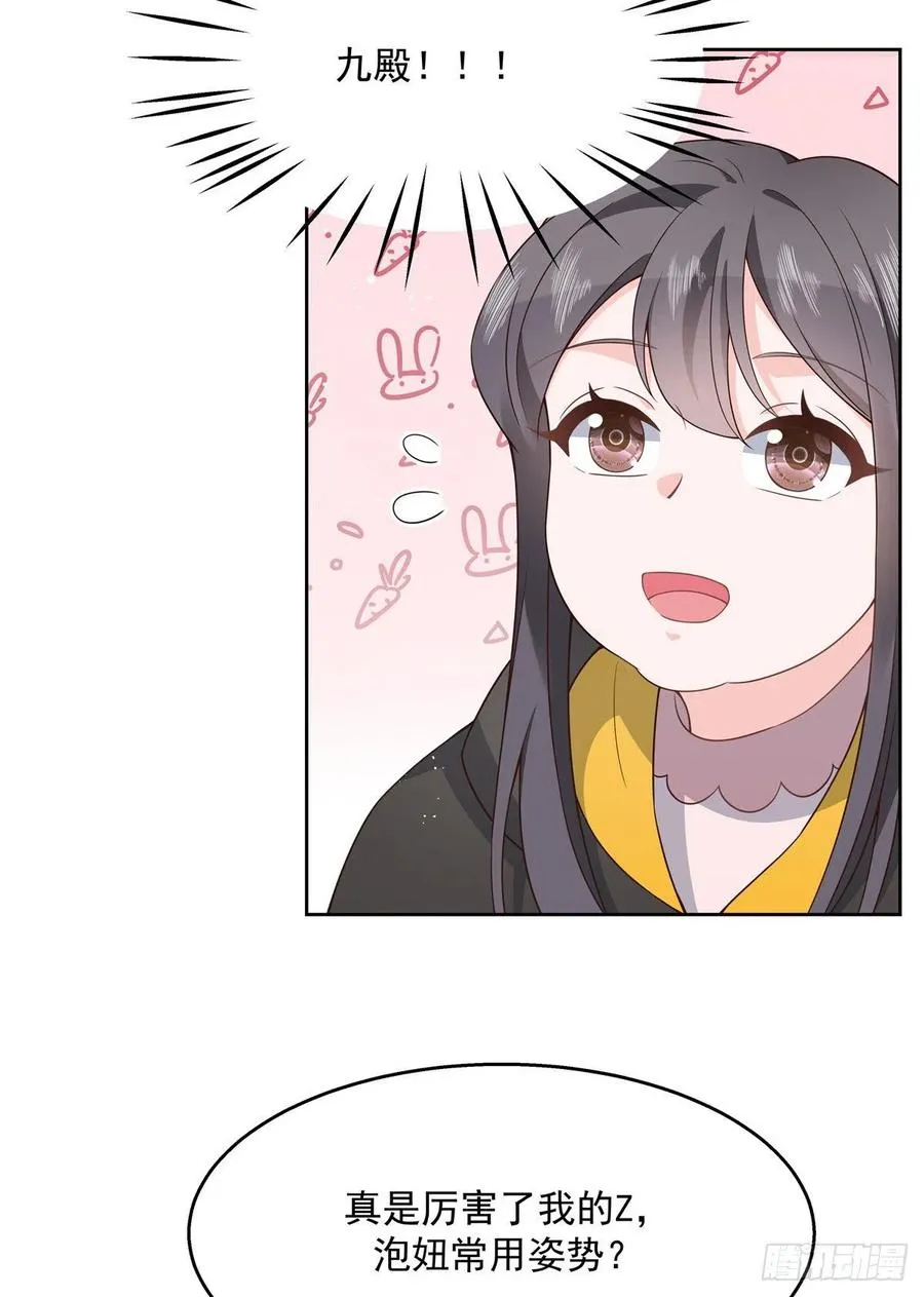 第一百二十七话傅九泡妞常用姿势 第22页