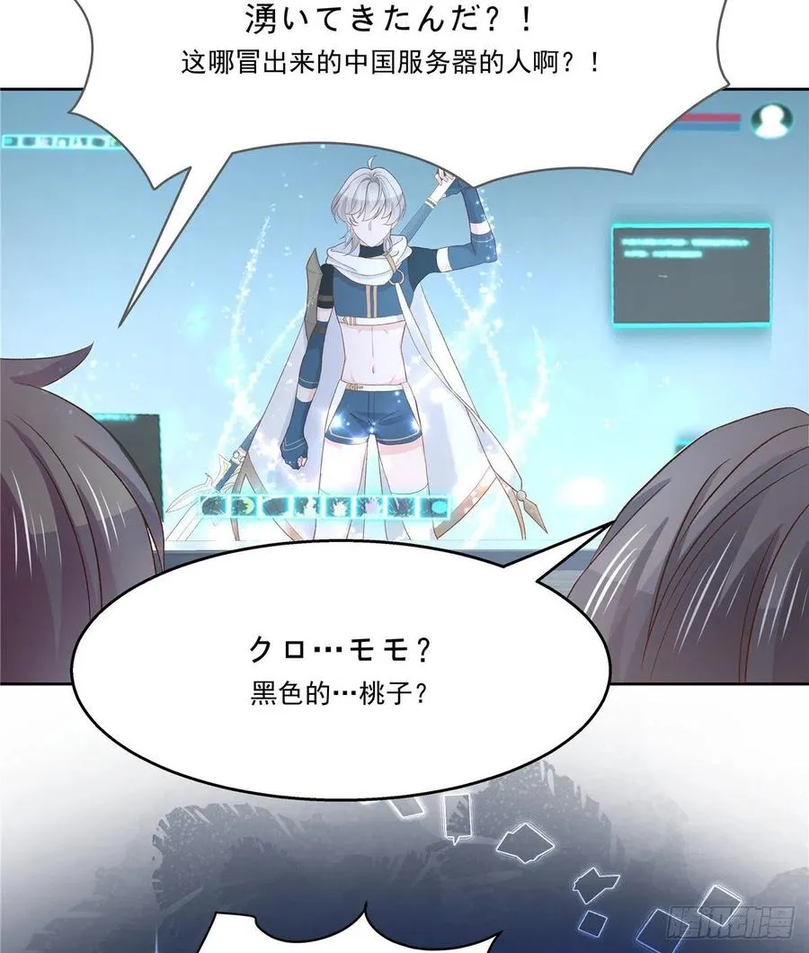 第一百二十八话 樱之流出场~ 第4页