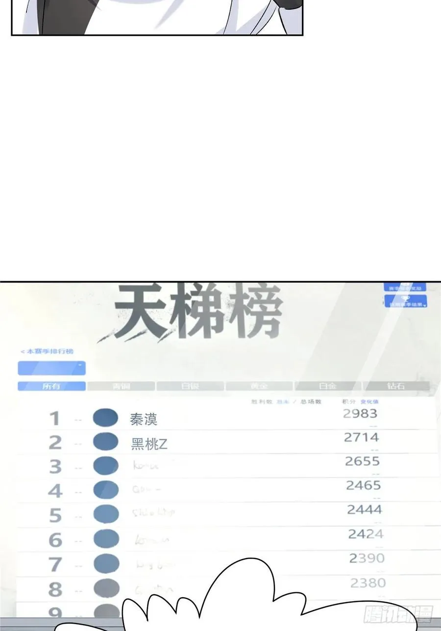 第一百二十八话 樱之流出场~ 第13页