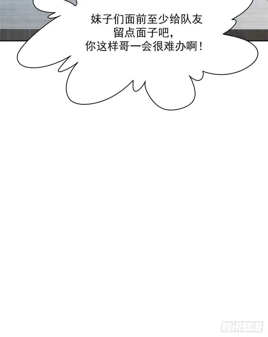 第一百二十八话 樱之流出场~ 第14页