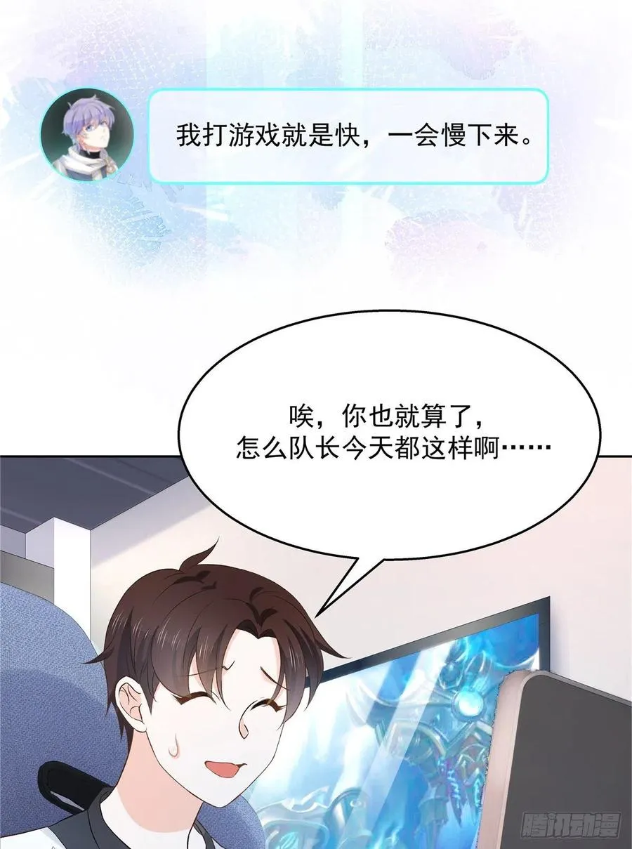 第一百二十八话 樱之流出场~ 第16页