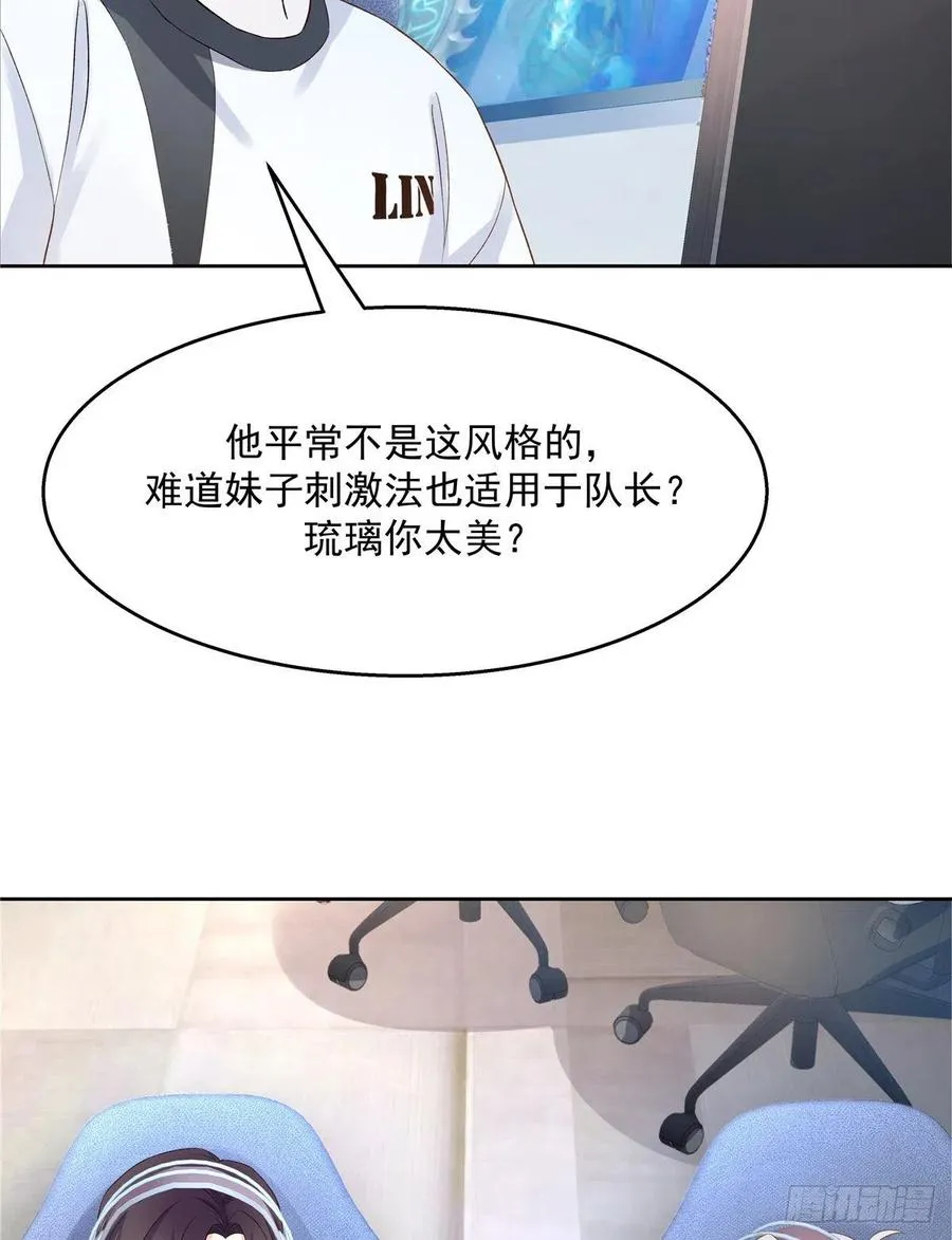 第一百二十八话 樱之流出场~ 第17页