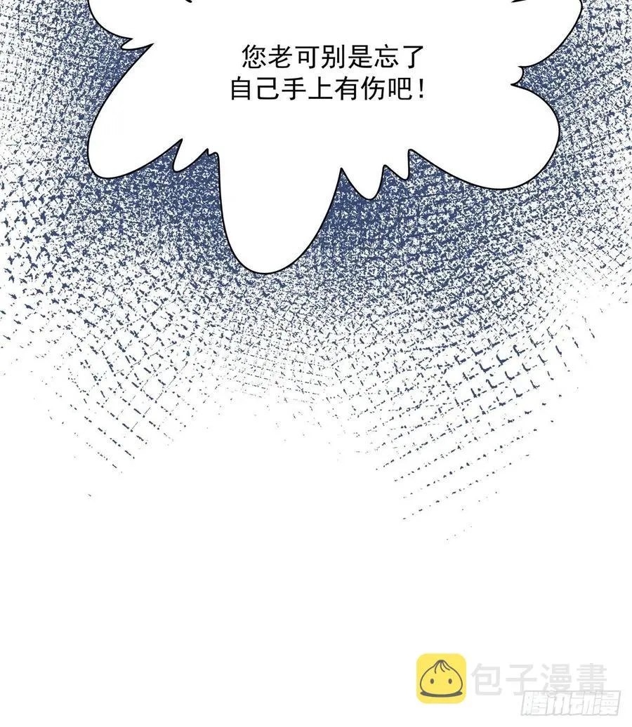第一百二十八话 樱之流出场~ 第33页