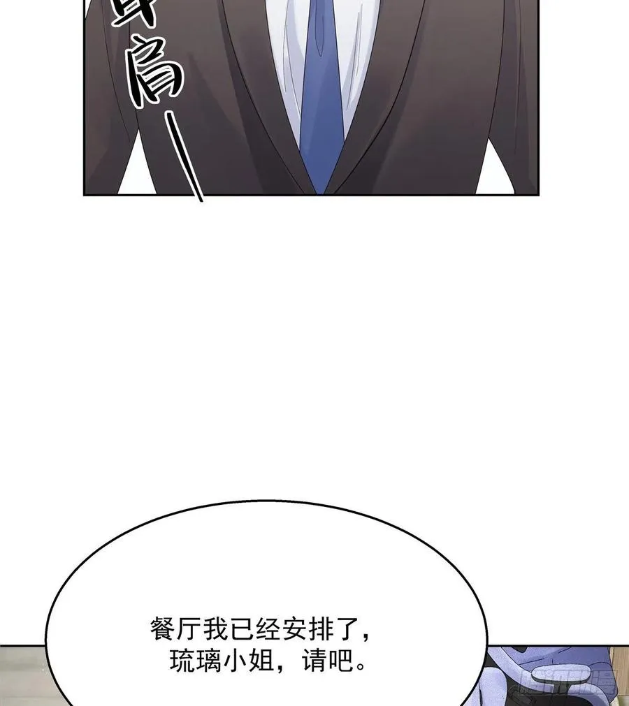 第一百二十八话 樱之流出场~ 第38页