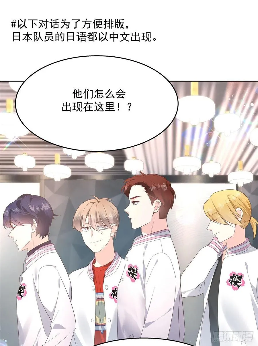第一百二十九话 瑶瑶被辱 第2页
