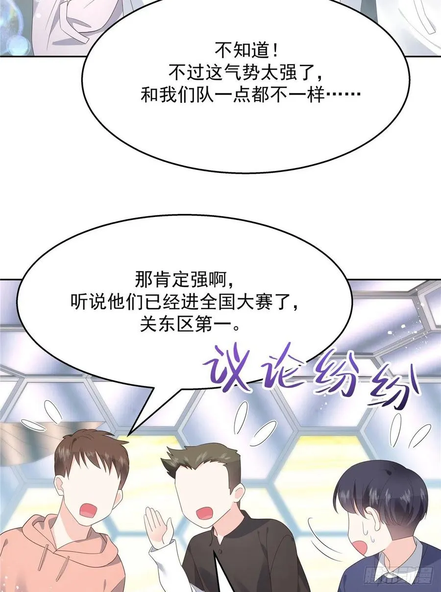 第一百二十九话 瑶瑶被辱 第3页