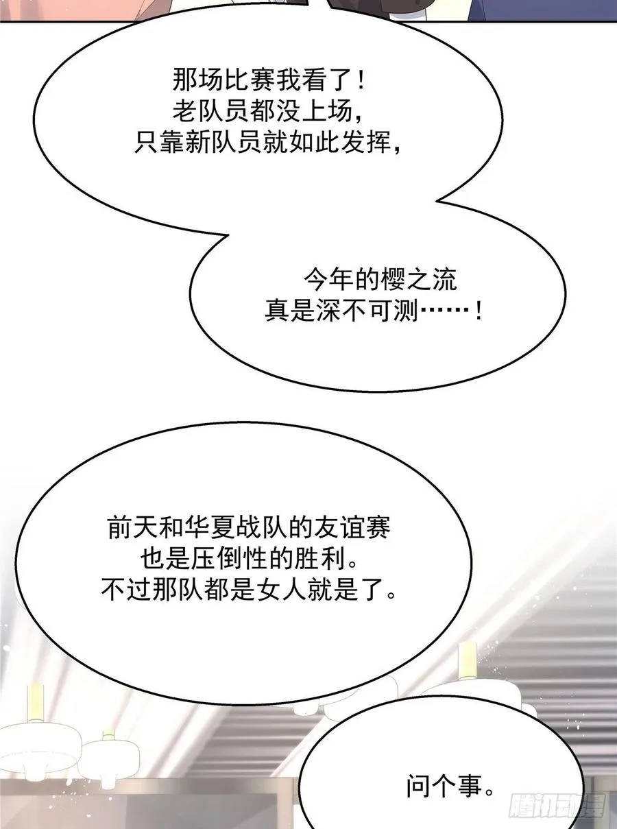 第一百二十九话 瑶瑶被辱 第4页